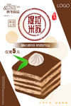 提拉米苏