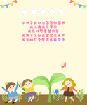 可爱边框 贺卡背景 成长手册
