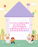 可爱边框拱门 贺卡 书本背景