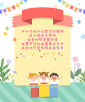 儿童节边框 海报边框 书本底纹