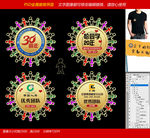 优秀团队同学会金属徽章