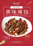 麻辣郡肝