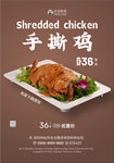美食海报