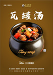 美食海报