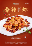 美食海报