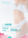 美容宣传广告设计