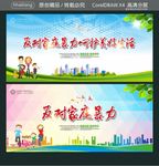 反对家庭暴力 反对家庭暴力 呵