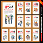 法治展板