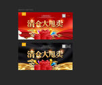 清仓