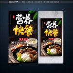 快餐