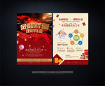 金融理财海报