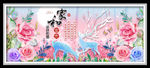 家和富贵麋鹿花朵装饰画