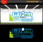 实验室文化墙