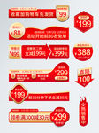 中国红主图直通车促销标签模板