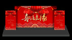 婚庆