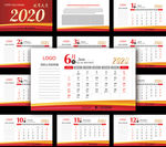 2020年日历设计