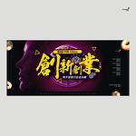 武藏创新创业大赛