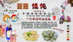 馄饨