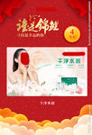美容宣传广告设计