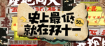 双十一 双11