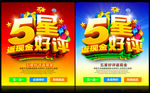 5星好评返现金