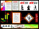 工会 茶吧  书吧