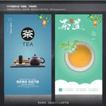 茶
