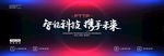 红蓝科技模板设计