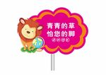 草地狮子牌