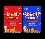 网络推广