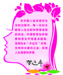 名人讲话宣传造型