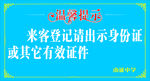 温馨提示牌