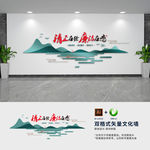 新中式清正廉洁文化墙