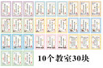 学校励志展板