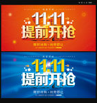 双11海报