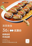 清蒸鲍鱼