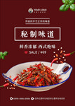麻辣小银鱼