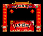 国庆拱门