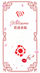 开张请帖