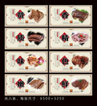 酱牛肉