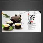 茶道海报