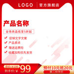 中国红主图直通主图