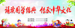 诵读国学经典  传承中华文化