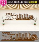 校园文化墙