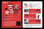 艺术培训海报艺术招生传单易拉宝