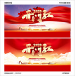 开门红