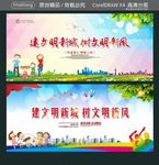 建文明新城 树文明新风