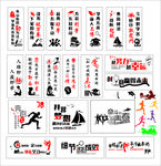 学校标语