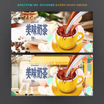 奶茶海报