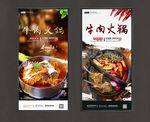 牛肉火锅